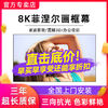 ZEEMR 知麻 菲涅尔软幕窄边画框投影幕布8K抗光幕100寸120寸抗光当贝X5 Ultra