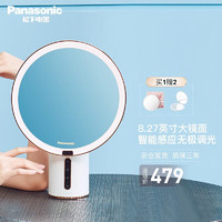 Panasonic 松下 化妝鏡旗艦款巡影系列無線版帶LED燈網紅美妝鏡補光梳妝鏡高清日光鏡小黑鏡 奢金白