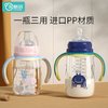 奈挺尔 婴儿奶瓶防胀气0-1一2-3岁以上6个月新生宝宝宽口径吸管奶瓶防摔