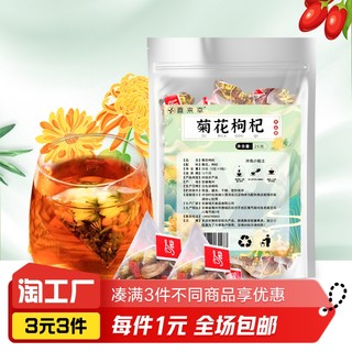 喜来幸 菊花枸杞决明子茶1袋25g（5g*5）