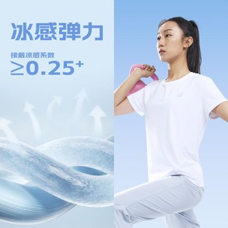 XTEP 特步 女冰丝速干凉爽T恤弹力防紫外线针织短袖T恤纯色休闲衣运动T恤