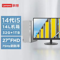 Lenovo 联想 天逸510pro商务台式机电脑主机大机箱27英寸显示器