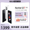 Xiaomi 小米 Redmi 红米 Note 12T Pro 5G手机 12GB+512GB 碳纤黑