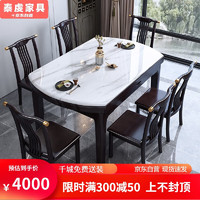 泰虔 实木岩板餐桌椅组合家用可伸缩折叠圆桌精品餐厅家具1.2+6椅