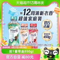 88VIP：Downy 当妮 留香珠450g 200gx2持久留香12周自由茶暖洗衣香珠家庭囤货装