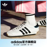 马思纯同款adidas阿迪达斯三叶草COUNTRY阮菲菲联名男女运动鞋