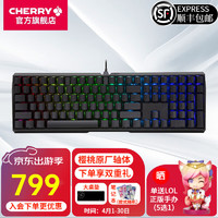CHERRY 樱桃 MX3.0S机械键盘有线游戏电竞键盘108键