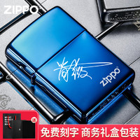 ZIPPO 之寶 煤油打火機防風原裝黑冰150zl藍冰情人節生日男士禮品刻字簡薇 藍冰20446Z