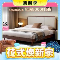 28日20点、家装季：QuanU 全友 129713 新中式皮艺软包床 1.8米床（不含床头柜、床垫）