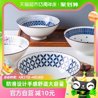 88VIP：IJARL 亿嘉 陶瓷碗伊藤8英寸拉面碗4只装大号汤面碗日式家用斗笠碗
