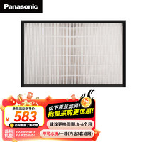 松下（Panasonic）壁挂新风系统滤网适用机型FV-09ZVDH1C 过滤网FV-FP09ZD1C-3P滤芯