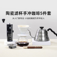 HARIO 日本陶瓷滤杯V60手冲咖啡壶套装家用滴滤式咖啡手冲壶礼盒装