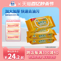 Hygienix 洁云 厨房湿巾40抽5包清洁强力去油去污祛菌抽取式厨房专用湿纸巾