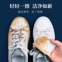 翰皇小白鞋擦鞋神器湿巾运动清洁洗鞋专用去污去脏球鞋清洗剂免洗