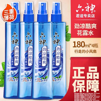 六神 3重薄荷劲凉提神清凉爽肤花露水180ml*4缓解燥热冰爽网红款