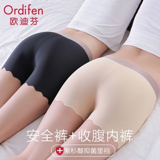 Ordifen 欧迪芬 内裤女士高腰提臀无痕四角裤紫杉醇抗菌底裆打底平角裤