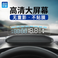 ActiSafety 自安平顯 H402S藍白 hud抬頭顯示器汽車多功能OBD高清大字體顯示轉速條