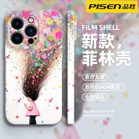 百亿补贴：PISEN 品胜 iPhone15/14ProMax手机壳苹果13/12/11愈疗女孩XS/XR新款2024