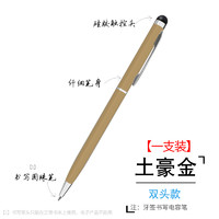 [苏宁宜品]电容笔ipad触屏笔手机手写硅胶头手绘触控笔适用小米5平板电脑苹果安卓通用触碰屏幕触摸屏触屏签字 普通款金色