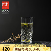 RCR 意大利水晶玻璃高身水杯家用绿茶龙井茶杯果汁杯泡茶玻璃杯 旋律_360ml*2支