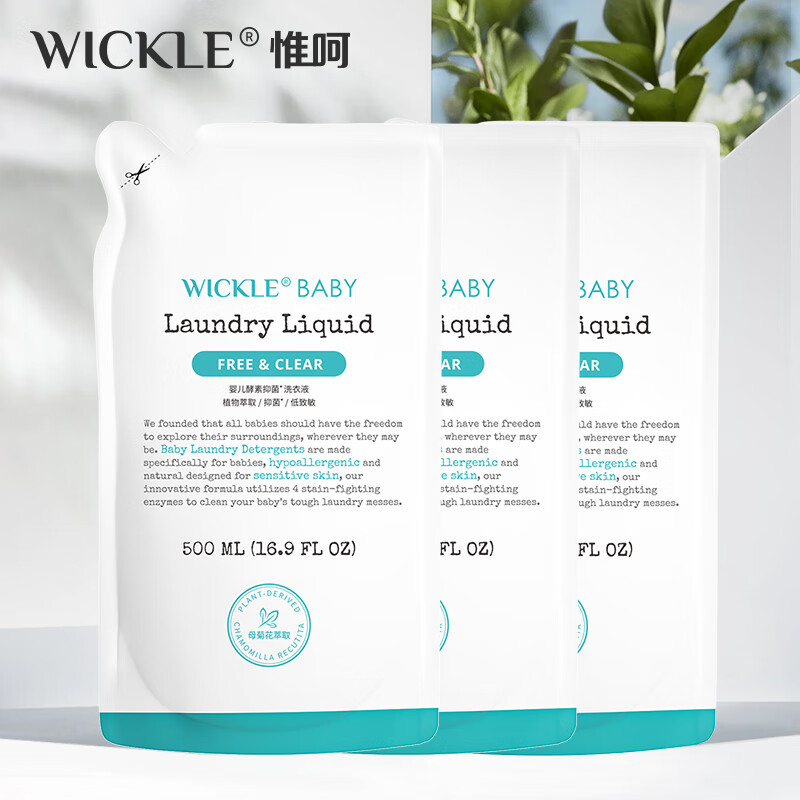 WICKLE婴儿洗衣液新生婴儿宝宝酵素抑菌洗衣液袋装500ml*3 【自然香1.5L】补充装500ml*3