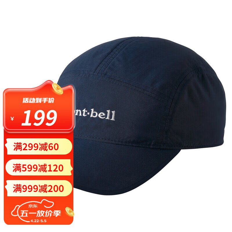 montbell户外帽O.D.Crushable男女帽百搭时尚棒球帽徒步登山帽 1118692 蓝色 S/M