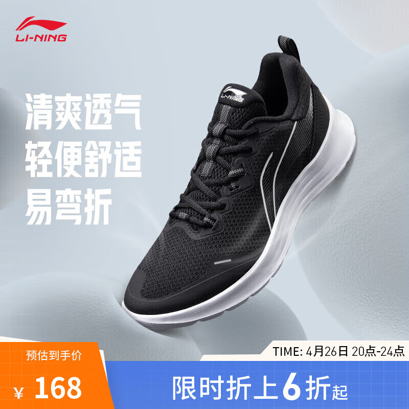李宁跑步鞋男网面透气慢跑鞋训练体测跑鞋ARST089 黑色/标准白(089款)-1 39.5