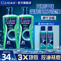 CLEAR 清扬 男士沐浴露 净肤祛痘 600g+香氛 600g（赠 沐浴露 100g*2）