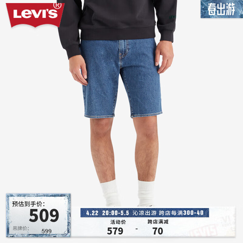 Levi's李维斯冰酷系列24夏季男士简约牛仔短裤 中蓝色 32 12