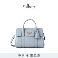 Mulberry/玛葆俪Bayswater斜挎手提单肩学院女包 府绸蓝