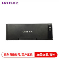 紫光（UNIS）Q2030 扫描仪 A4彩色高速双面自动进纸馈纸扫描仪 国产操作系统
