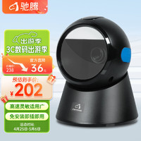 驰腾（chiteng）有线影像式一二维码扫描枪超市条码扫描平台 屏幕码微信手机收银付款码盒子 T22黑色款