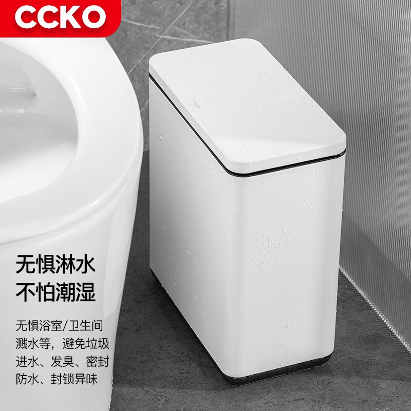 CCKO不锈钢垃圾桶带盖按压式厨房卫生间夹缝垃圾桶家用客厅桌面收纳桶 8L弹盖式(白色)