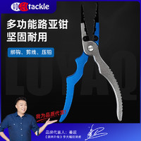 YogelTackle 路亞鉗控魚器多功能帶稱取鉤鉗鉗子大物夾魚套裝路亞裝備漁具大全