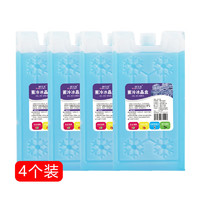 歐寶森 4個裝200ml冰晶盒空調扇蓄冷循環使用母乳運輸保鮮冰板冰磚冷風機