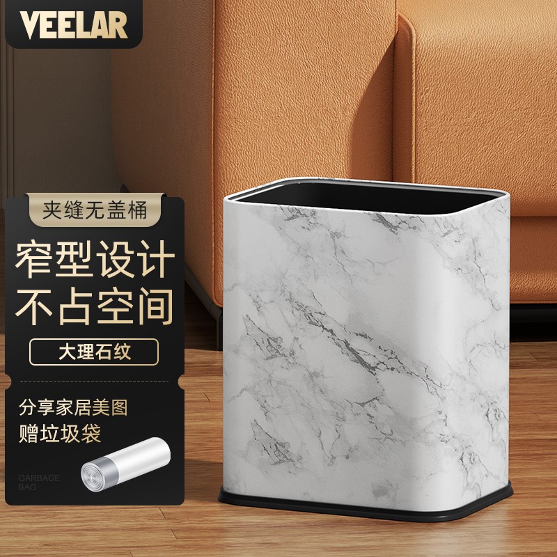 VEELAR无盖垃圾桶卫生间厨房家用大号客厅卧室纸篓办公室 大理石纹 10L