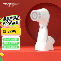 TouchBeauty 渲美 洁面仪男女电动洗脸仪洗脸刷清洁毛孔洗脸神器