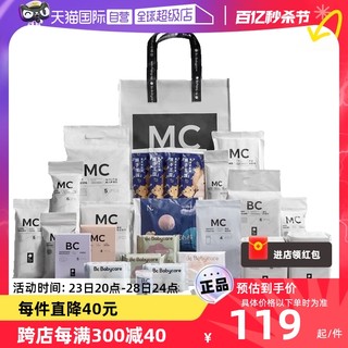 babycare 待产包入院全套母子孕产妇产后坐月子用品28件套