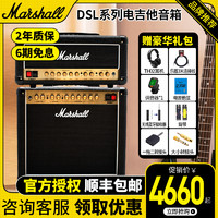 Marshall 馬歇爾 全電子管電吉他音箱DSL1CR/5CR/40帶混響馬勺音響