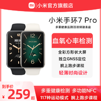 Xiaomi 小米 手环7Pro血氧监测心率睡眠智能运动健身方形健康手表异常提醒防水微信离线支付旗舰店