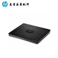 HP 惠普 USB外置刻錄光驅DVDRW F6V97AA服務器筆記本 雙面刻錄