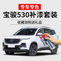 DIANBING 點繽 適用新寶駿530補漆筆糖果白車漆劃痕修復油漆汽車自噴大地棕銀色