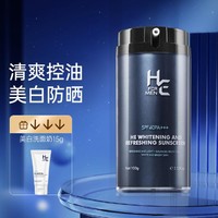 H&E 赫恩 男士專用美白清爽防曬霜100g面部防曬控油防紫外線海邊戶外