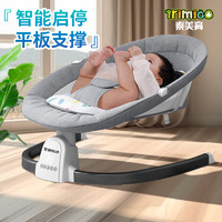 Trimigo 泰美高 嬰兒用品哄娃神器電動搖搖椅新生兒躺椅寶寶躺睡搖床搖籃床