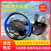 圖馬思特 T150RS游戲力反饋方向盤汽車駕駛模擬器賽電腦VR地平線ps5歐洲2極限競速8地平線5神力科莎F1塵埃GT7