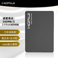 固态硬盘SSD 120G 128G 240G256G台式机笔记本电脑2.5寸SATA3接口