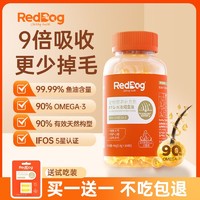 RedDog 紅狗 濃縮魚油膠囊卵磷脂美毛護膚貓咪狗狗魚油100粒