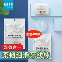 CHAHUA 茶花 牙線棒牙線牙簽成人家庭裝家用高檔牙線簽牙簽盒牙線剔牙神器