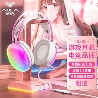 百亿补贴：AULA 狼蛛 S505炫彩7.1耳机听声辩位头戴式耳麦游戏电竞吃鸡笔记本电脑