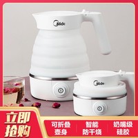 Midea 美的 0.6L美的净甜好水婴儿奶嘴级硅胶电水壶